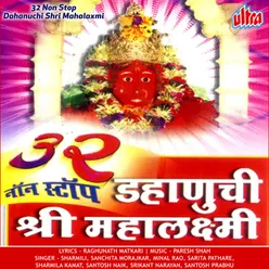 32 Non Stop Dahanuchi Shri Mahalaxmi